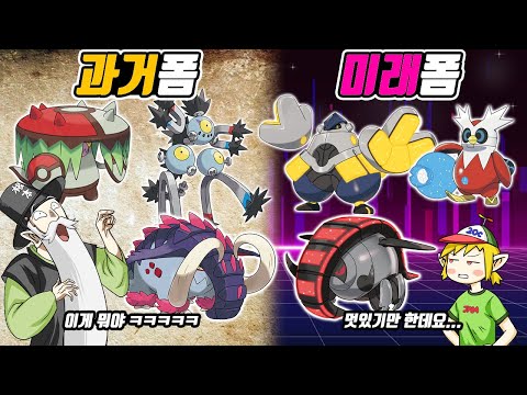 뭐?? 요즘은 깡통 산타에 털난 레어코일이 돌아다닌다고?? 패러독스 포켓몬 꼰&잼 반응 - [전자오랏맨]