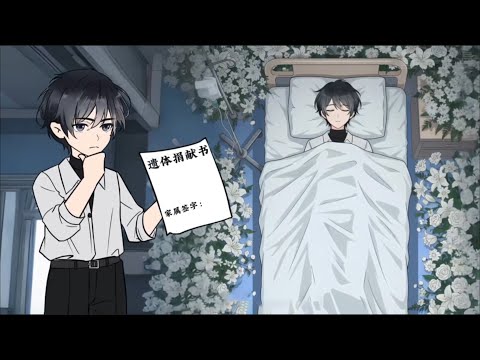 确诊渐冻症那年，我决定把遗体捐了，我给多年没联系的姐姐打了个电话... #简笔画漫画 #漫畫小說 #小说 #简笔画