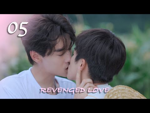 【池騁視角】05:「以後,惡霸罩著你」池騁一句表白,讓吳所畏繳械投降❤️逆愛 Revenged Love