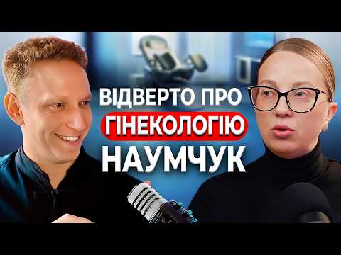 Міфи про жіноче здоров'я: ерозія шийки матки, ПМС, клімакс. Коли народжувати?