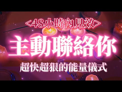 Listen 8 Minutes to Connect • Special Person Thinking Madly About You • Will Contact You