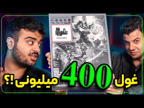 گرون ترین لپتاپ بازار | (2024) ASUS ROG Strix SCAR 18