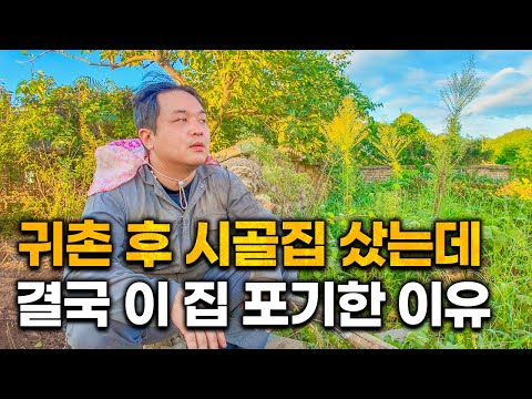 "I just can't find an answer..." In the end, we decided to demolish this country house...｜Oh Ji-j...