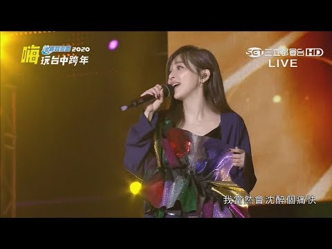 【2020跨年】王心凌 甜心女神回來啦！《月光 + 大眠 + 睫毛彎彎 + 心電心 + baby boy + baby shark》｜Shining！嗨玩台中
