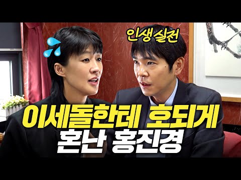 Hong Jin-kyung, who struggled with various issues, learned from the "mental master" Lee Se-dol.