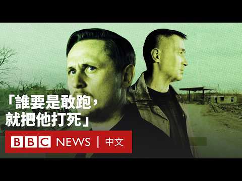 俄烏戰爭四週年：俄兵揭露戰友被指揮官下令處決－ BBC News 中文