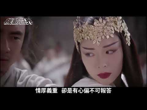 三少爺的劍  舊侶難忘 羅文