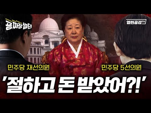 【Jjajang Story Episode 93】Who is the real power behind the Unification Church?! Investigating the...