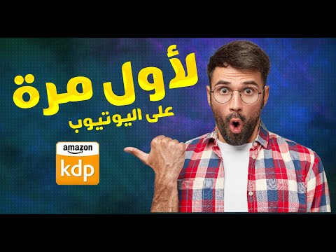 طريقة جديدة للبحث عن النيتشات الرابحة AMAZON KDP RESEARCH NICHE
