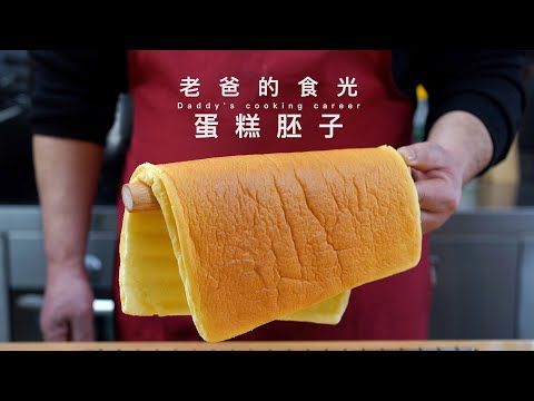 Learn to make cake rolls or chiffon cakes in 10 mins | Most detailed recipe! Easy to follow!