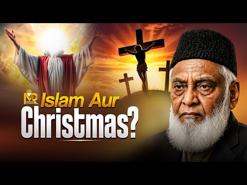 Christmas Ki Tareekhi Aur Islami Haqeeqat | Dr Israr Ahmed  | Merciful Reminders