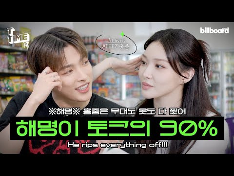 🪑T-TIME : Grrrgak!🪑 With ATEEZ HONG JOONG🔥