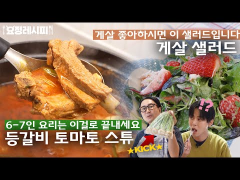 무설탕으로 우재 입맛 취향 저격했다는 소식입니다ㅣ+브로콜리 피스타치오 수프ㅣ주우재 편 레시피