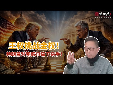 特朗普QE：救不了房市，却会冲击美元！