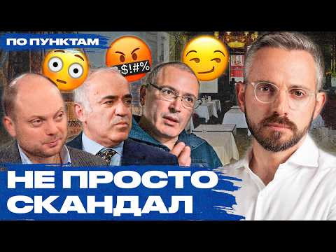 A new scandal in the opposition: things are more complicated than they seem. We explore the cause...