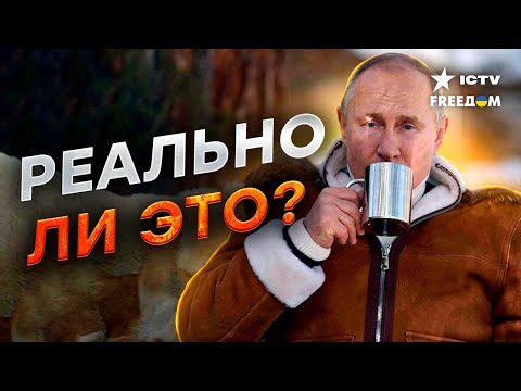 Один в поле не Путин! Двойников все же НЕ СУЩЕСТВУЕТ?