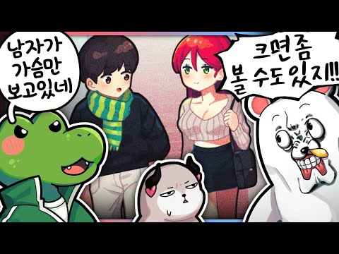 이거 3개 이상만 맞아도 연애고수💘