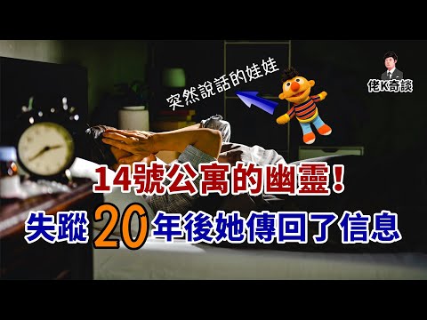 女孩逛街時神秘失蹤，25年後一位單身媽媽竟收到了她发出的信息！