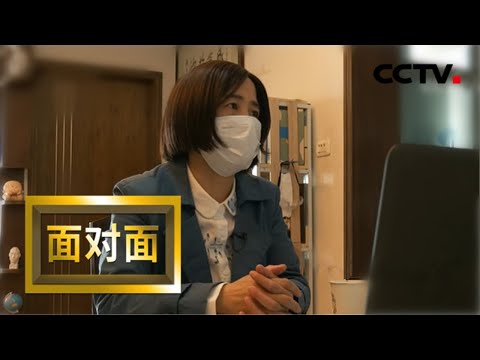 [面对面] 专访武汉市第十四中学高三（六）班班主任郭春娥：网上的高三 | CCTV