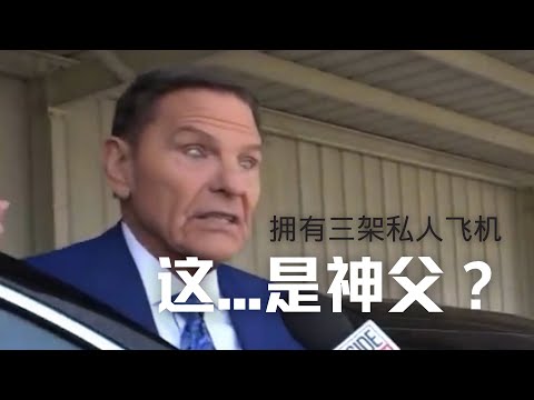 网络爆火热门视频身体语言心理学分析（二），全球最有钱神父，“听懂掌声”枭哥，火车霸座老大爷| Eric长安万年
