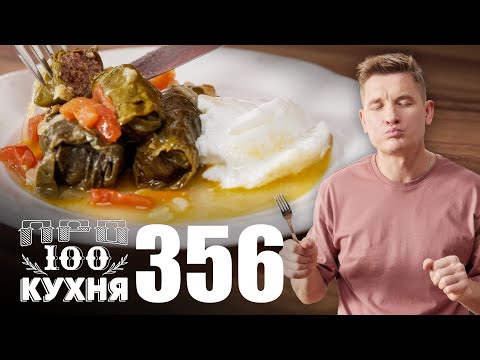 ПроСто кухня | Выпуск 356