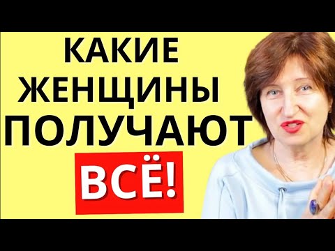 Как стать приоритетом для мужчины и что замотивирует его напрячься ради вас // Алла Касаткина