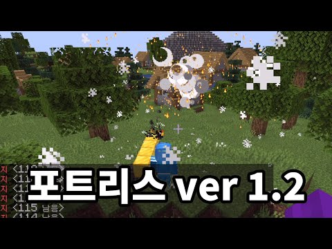 Fortress Update ver. 1.2: Adding 3 New Cannons and Balance Patches [Minecraft]