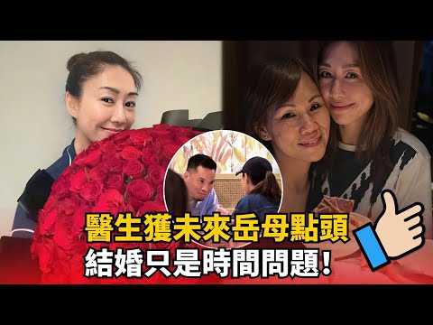 陳健華醫生獲「未來岳母」認證？胡定欣首帶媽咪出鏡藏玄機！甜笑鬆口：結婚只是時間問題