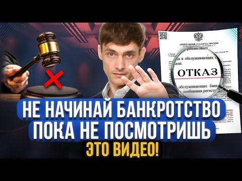 Все о списании долгов в одном видео! Банкротство 2025. Реальные риски, рост стоимости, последствия