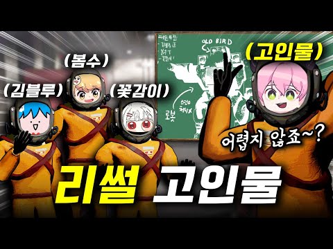 205만 구독자 김블루한테 리썰 컴퍼니 알려줬습니다 ㅋㅋㅋㅋ
