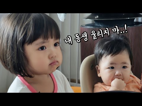 [ENG] RUDA got mad at Dad who is trying to make her baby cousin Li-ah cry! 😡