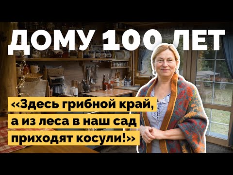Переехала в старый деревенский дом | Как я построил