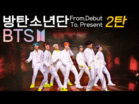 방탄소년단 [BTS] 함께 보랏빛 사랑이 불타오르네 🔥 From.데뷔 특집 (2탄) / KBS 방송