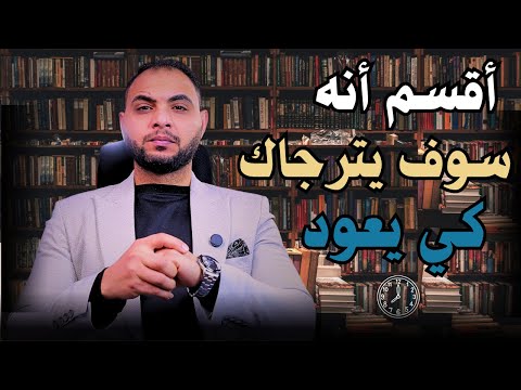 طبق هذا وشوف تجعل الشخص الذي تركك يتمني العوده إليك