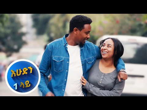 ናፍቆትን የፈተናት ፍቅር…ቆየት ያለ ሙዚቃ// እሁድን 1 ላይ//