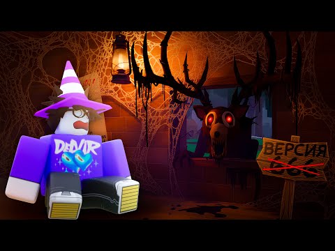 🔥 Я ПОИГРАЛ В САМУЮ СТРАШНУЮ ВЕРСИЮ В 99 NIGHTS IN THE FOREST 💥