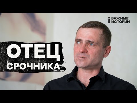 "Dad, This Isn't My War." How a Father Tried to Save His Son