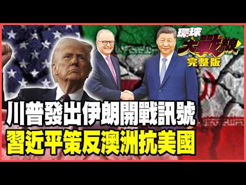 US Embassy issues evacuation warning! Trump prepares to attack Iran!