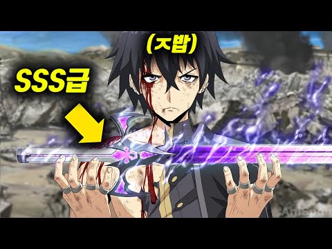 4분기 추천작🔥사상 "최약"의 ㅈ밥이 "최강"의 파티 리더가 될수 있었던 이유 [애니리뷰/애니추천]