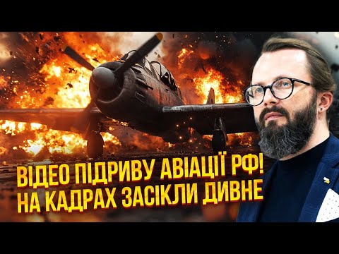 🚀Літаки РФ ПІДІРВАЛА НЕ УКРАЇНА! Шокуюче відео з аеродрому в Липецьку. Путіна зрадила ВЛАСНА АРМІЯ