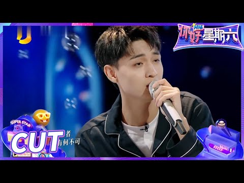 【秦霄贤CUT】秦霄贤深情演唱《孤独患者》《你好，星期六》Hello,Saturday丨MangoTV