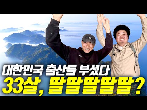 [오지:객47-소이작도ep01] 섬에 갔다가… 쫓겨날 위기에 처했습니다