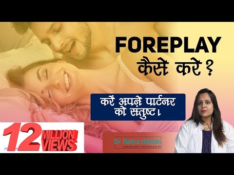 Foreplay क्या है, कहाँ और कैसे करे ? in Hindi | Fully Satisfy Female Partner | Dr. Neha Mehta