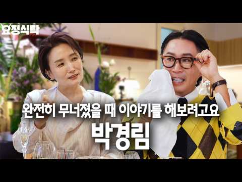 The real story behind Kyung Rim's cheerful face