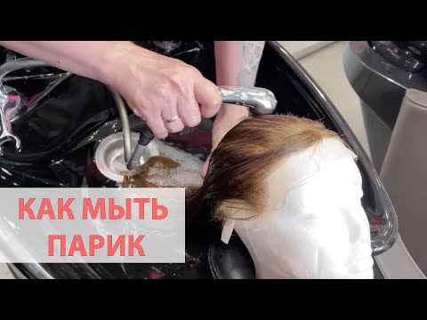 Kак мыть парик, накладку или систему волос