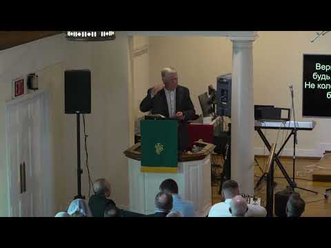 Георгий Шумер. "Борись с Ложью" Philadelphia, House of Prayer Church 6/22/25