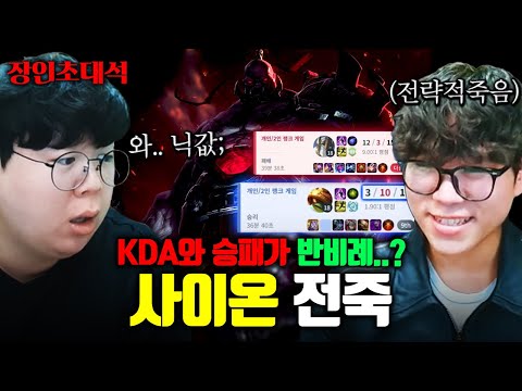 트롤같은 플레이로 챌린저 학살하는 남자 ㅋㅋ 전략적죽음 장인초대석 [테스터훈]