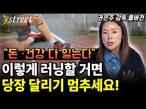 "You'll lose both your money and your health." If you're going to run like this, stop now. / Dire...