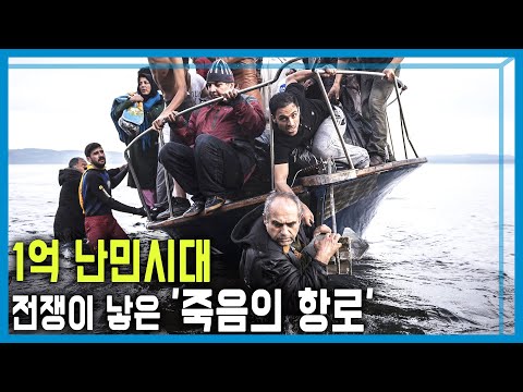 Crossing the Borders of a Collapsed Homeland; 10 Years as a Refugee