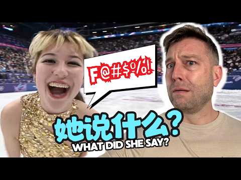 刘美贤的英语有多野？What Alysa Liu said after her Gold Medal performance